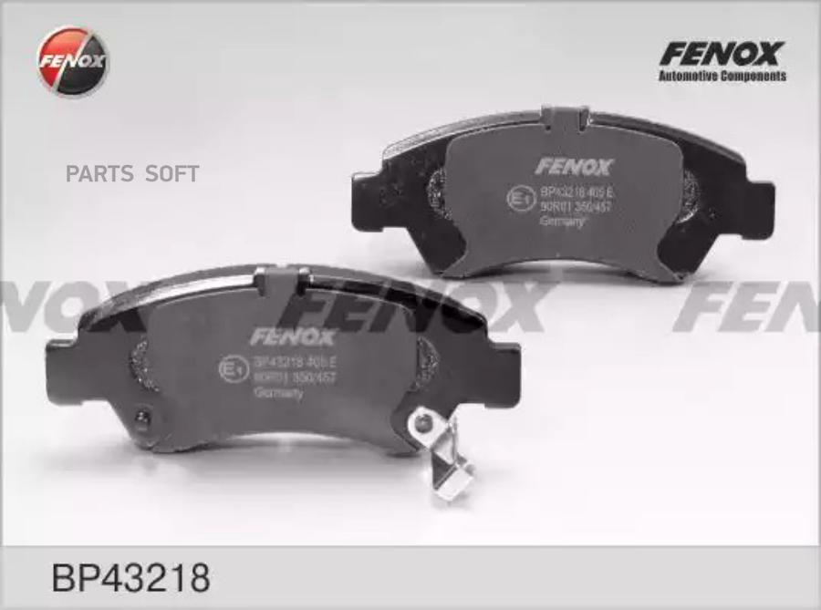 Тормозные колодки FENOX дисковые BP43218