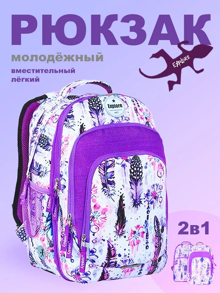 Рюкзак молодежный Explore White Feathers 2 в 1 Е22-046