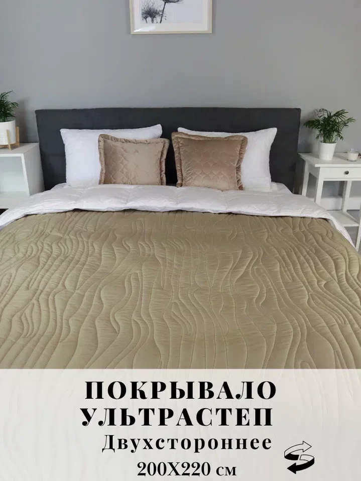 Покрывало БельВита двухстороннее ультрастеп 200х220 см серо-зелёный