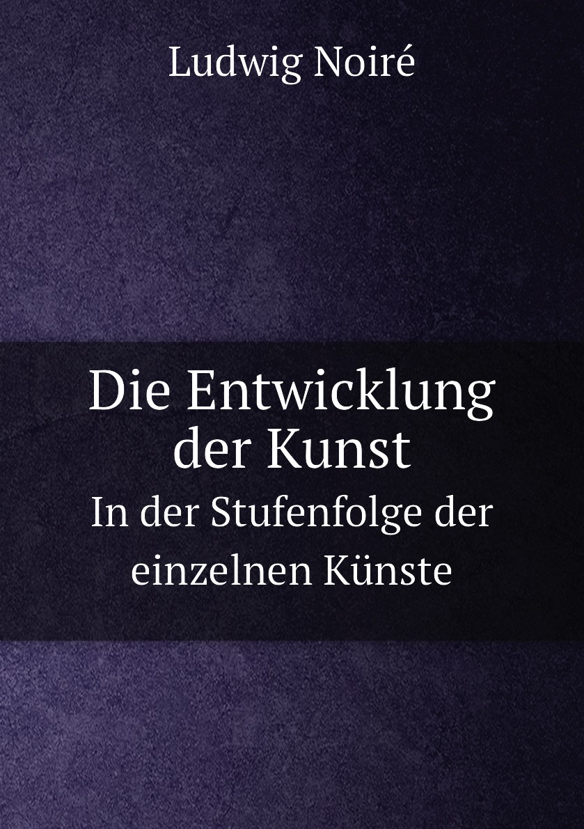 

Die Entwicklung der Kunst