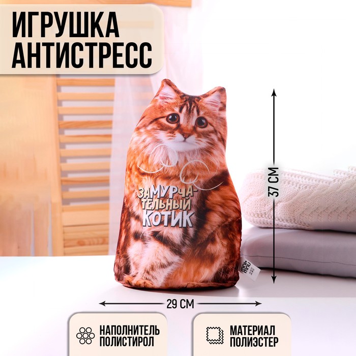 фото Игрушка антистресс «котик» mni mnu