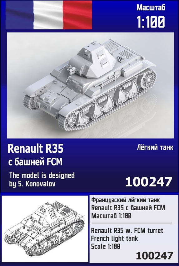 

Сборная модель Zebrano Французский лёгкий танк Renault R35 с башней FCM 100247, 1/100