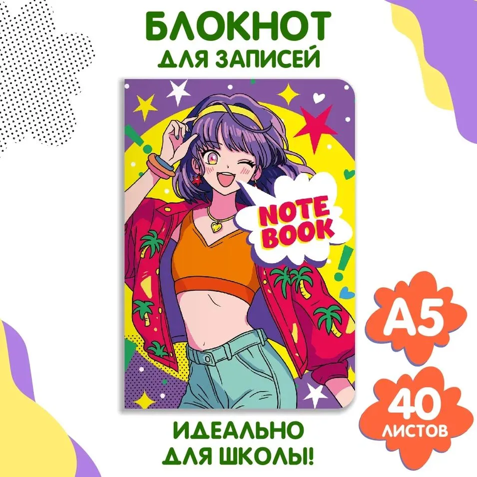 

Блокнот Проф-Пресс MyArt Аниме Notebook, Задорно, СБ-40-2301, в линию 40л, Аниме