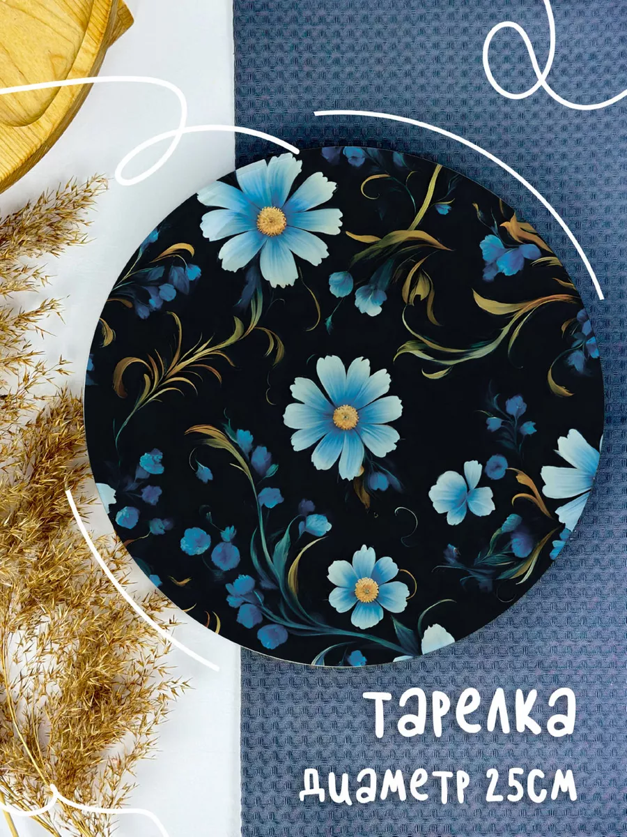 

Тарелка ДержиСвет Природа паттерн цветы, Тарелка
