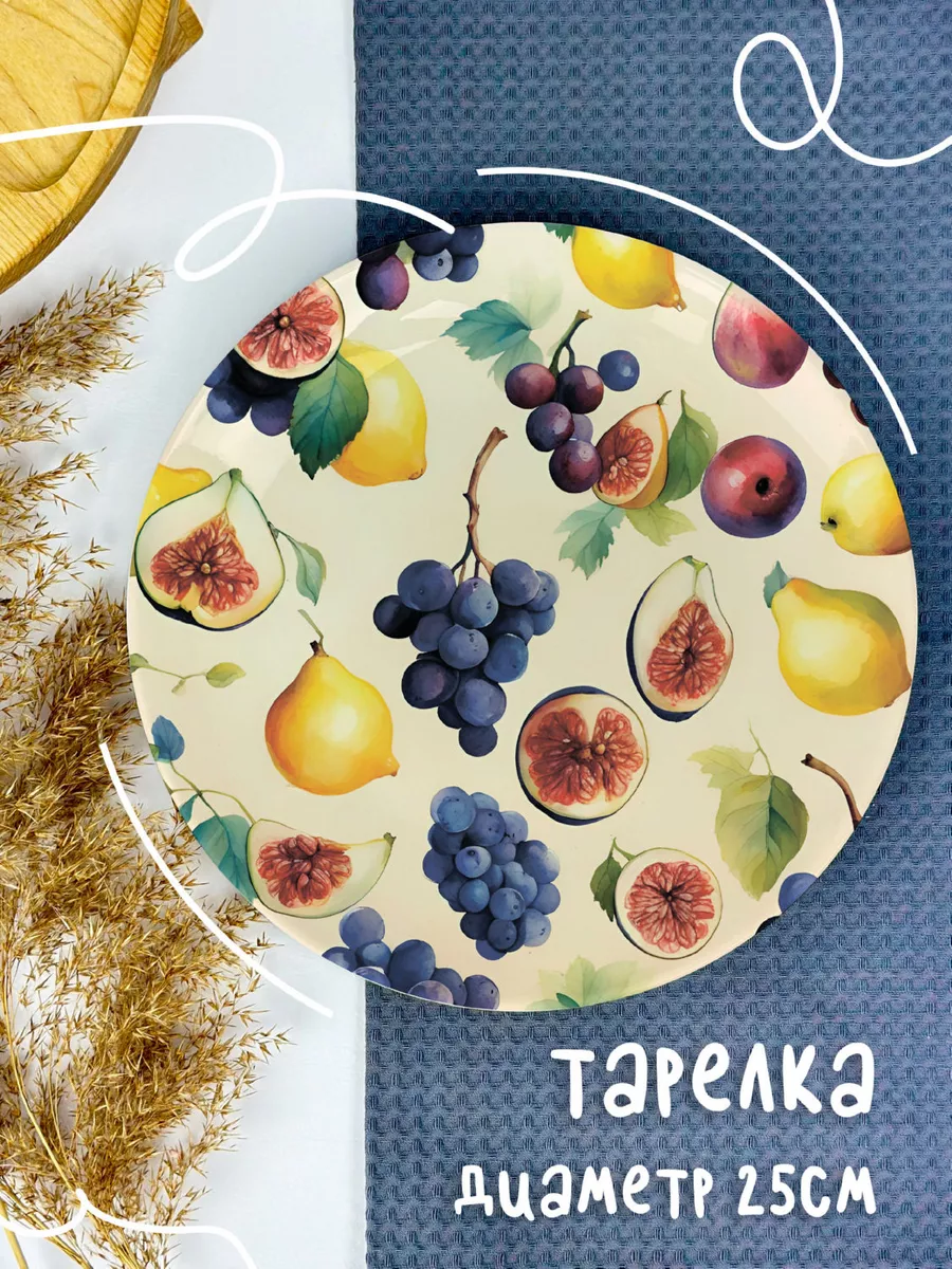 

Тарелка ДержиСвет Природа паттерн фрукты и ягоды, Тарелка