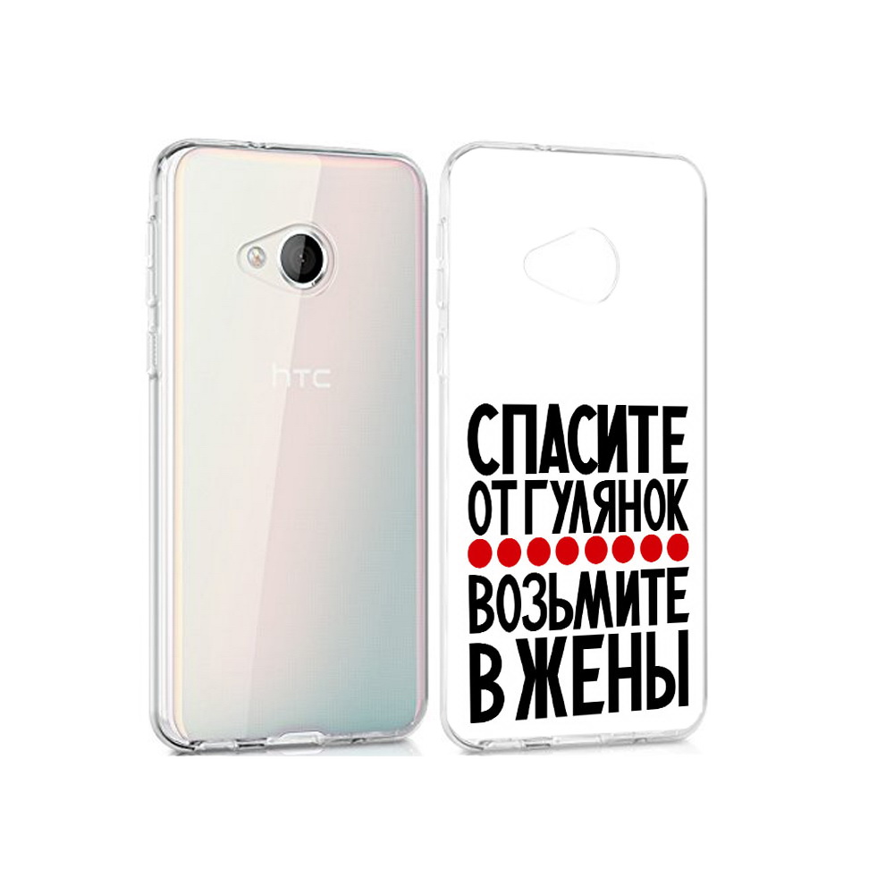 

Чехол MyPads Tocco для HTC U Play Спасите от гулянок возьмите в жены, Прозрачный, Tocco