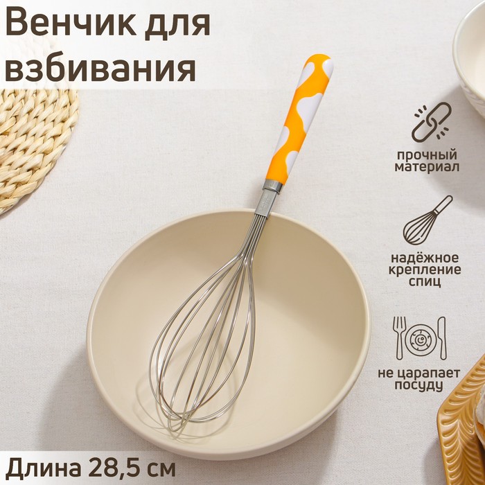 

Венчик Доляна Взбитые сливки, 28,5 см, микс, 2 шт, В ассортименте