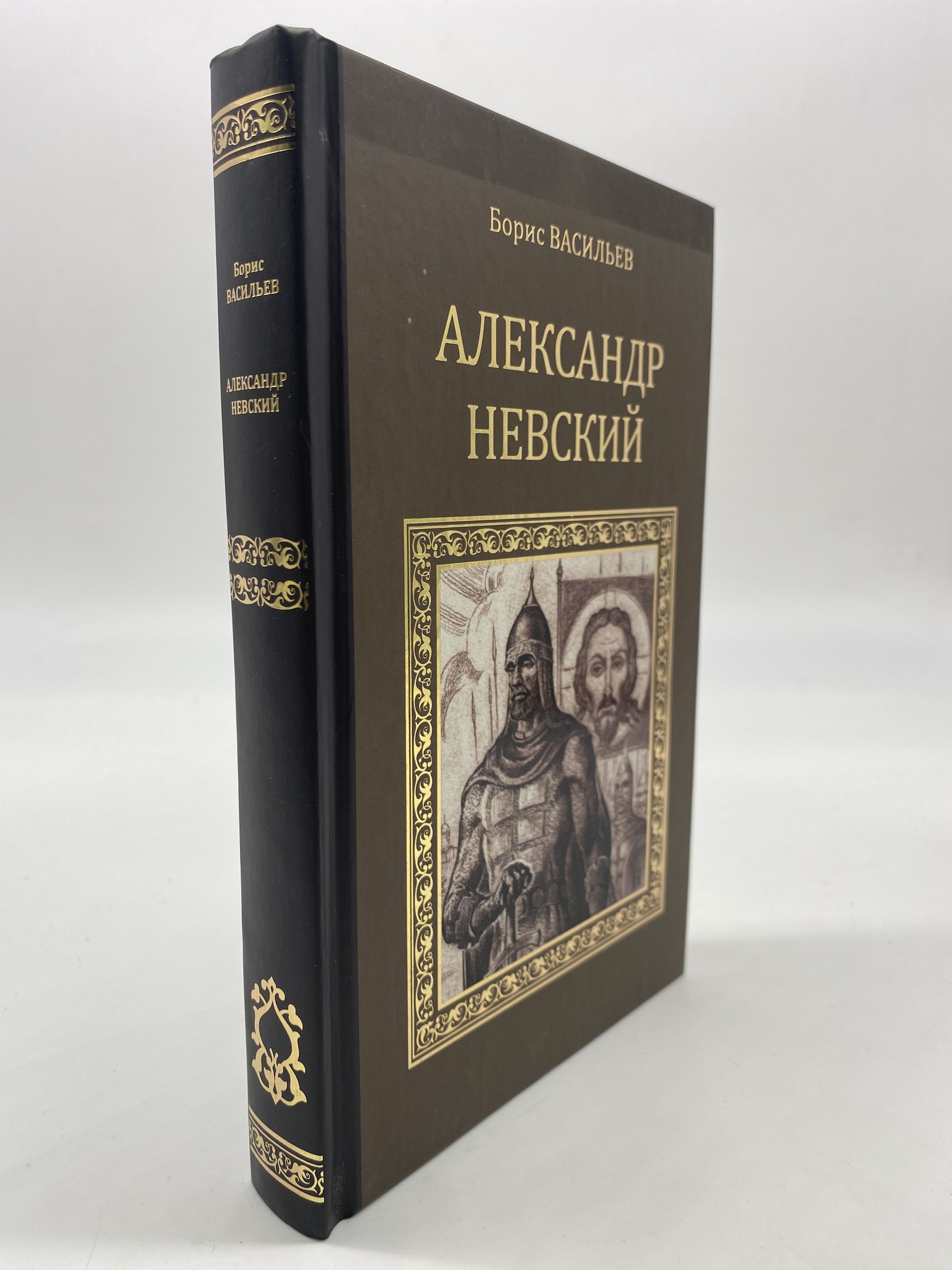 

Александр Невский. Васильев Борис, КВА-АРИ-20-1506