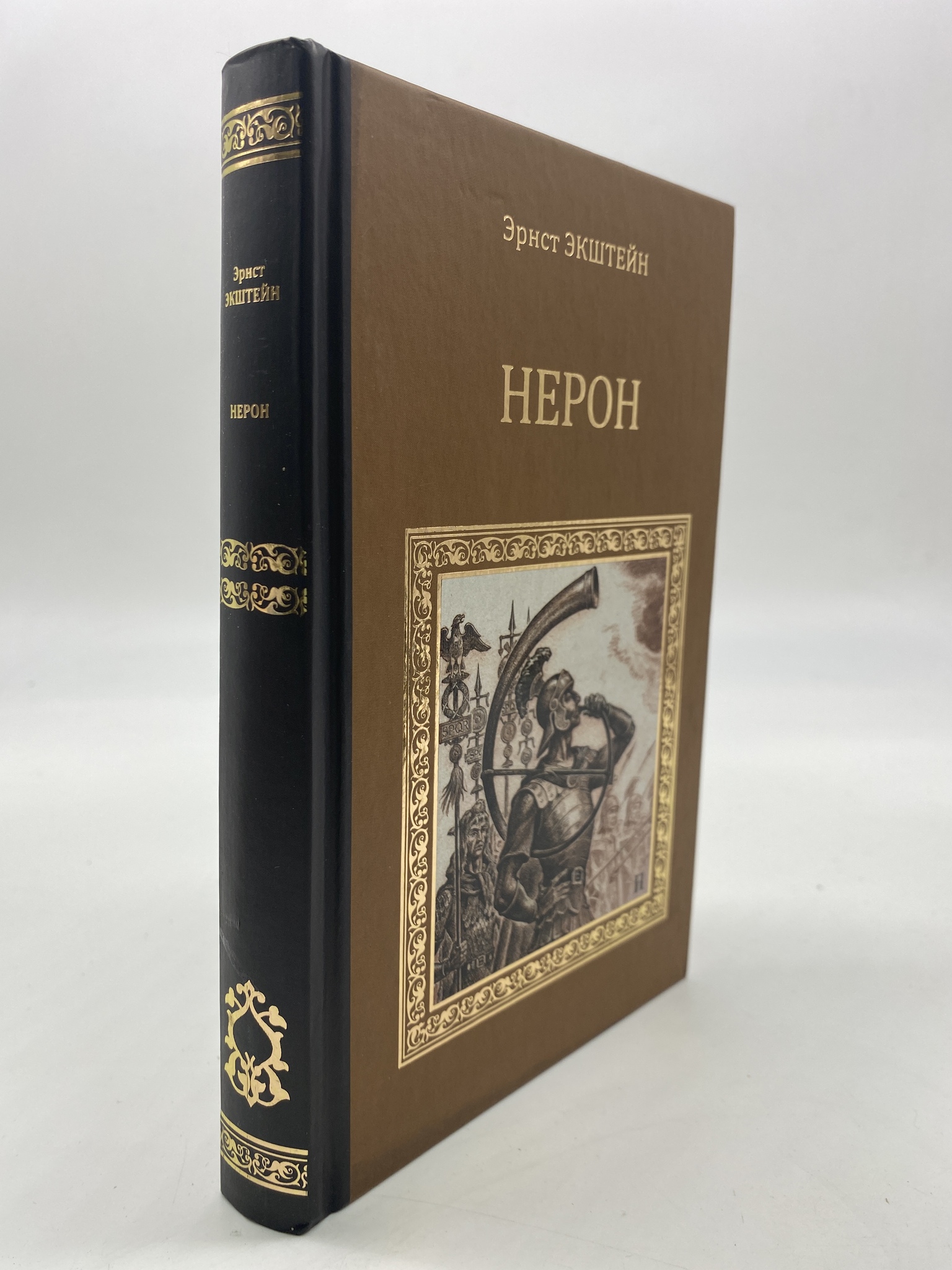

Нерон. Экштейн Эрнст, КВА-АРИ-14-1506