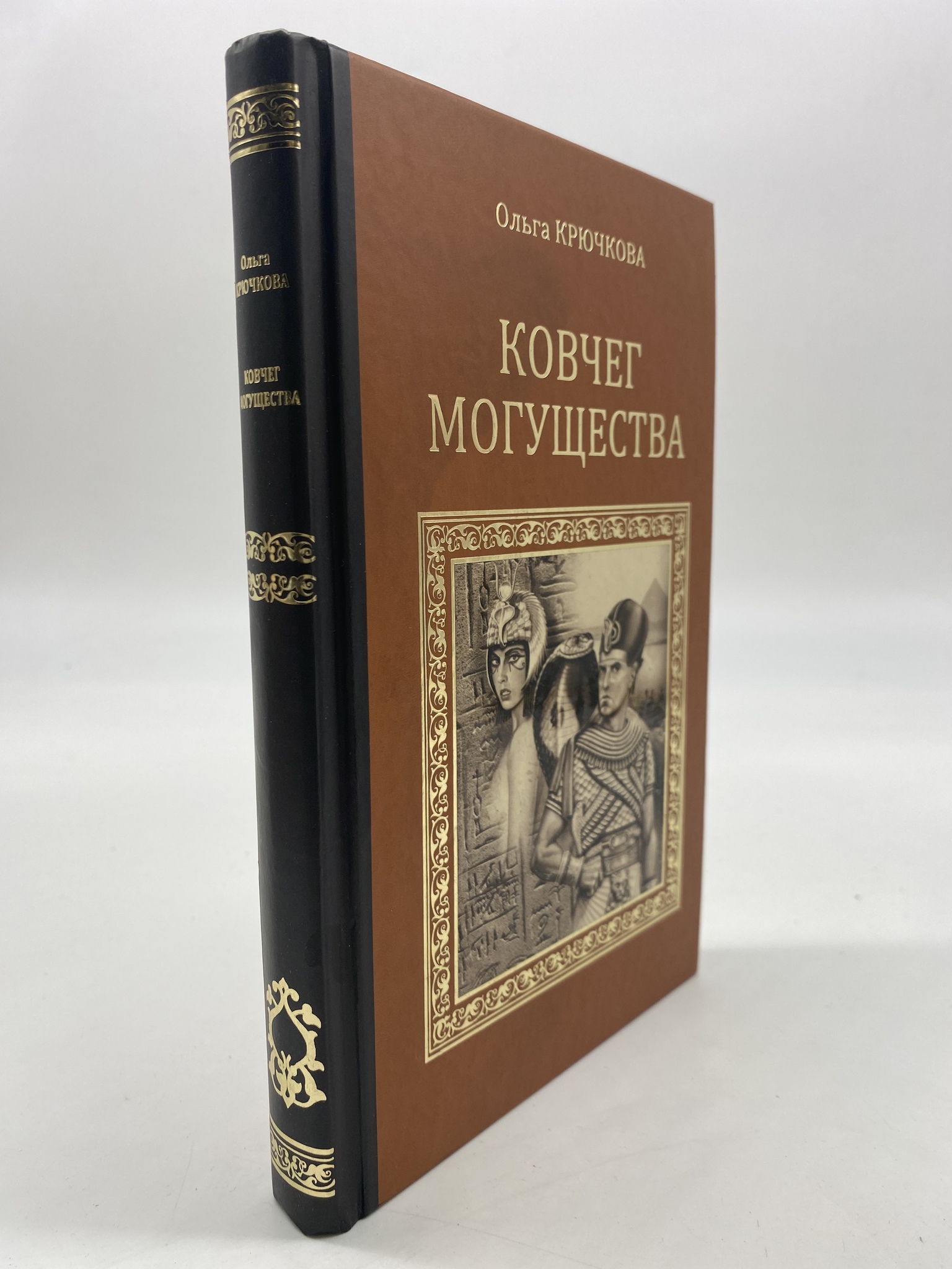 

Ковчег могущества. Крючкова Ольга, КВА-АРИ-13-1506
