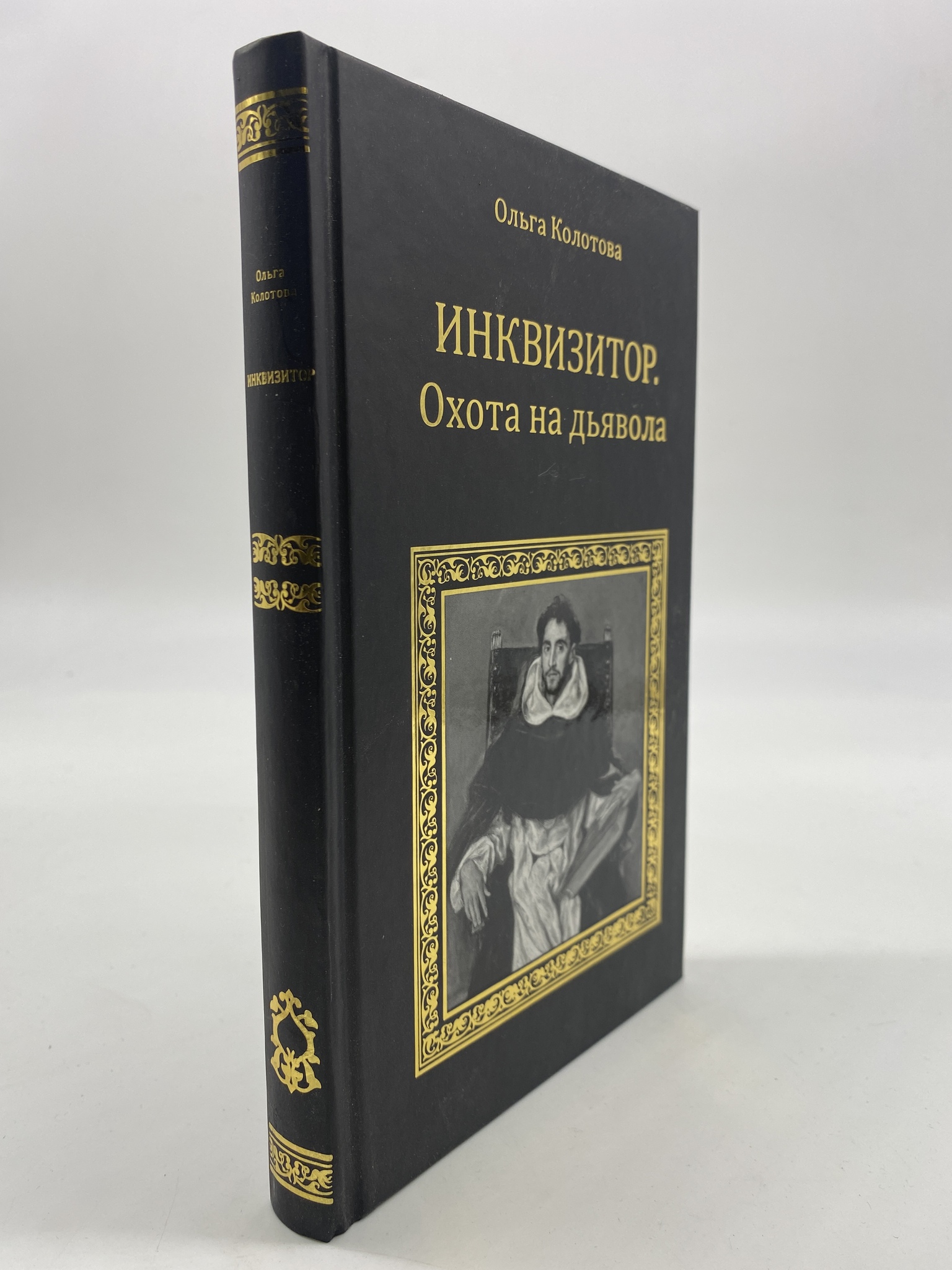 

Саблями крещенные. Сушинский Богдан, РАВ-КС-49-1306