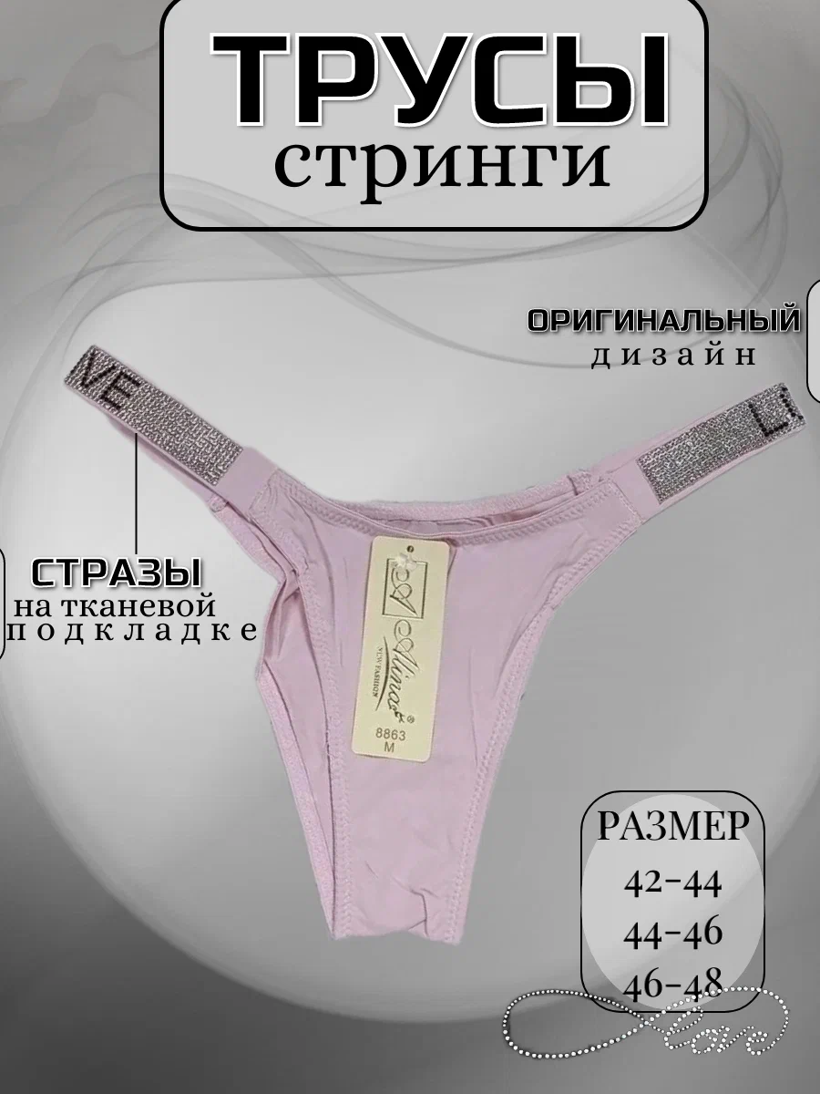 

Трусы женские PERFECTLY YOU 12-т розовые 42-44 RU, Розовый, 12-т