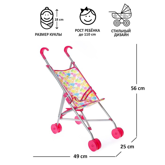 Коляска для кукол трость, металлический каркас Китай розовый