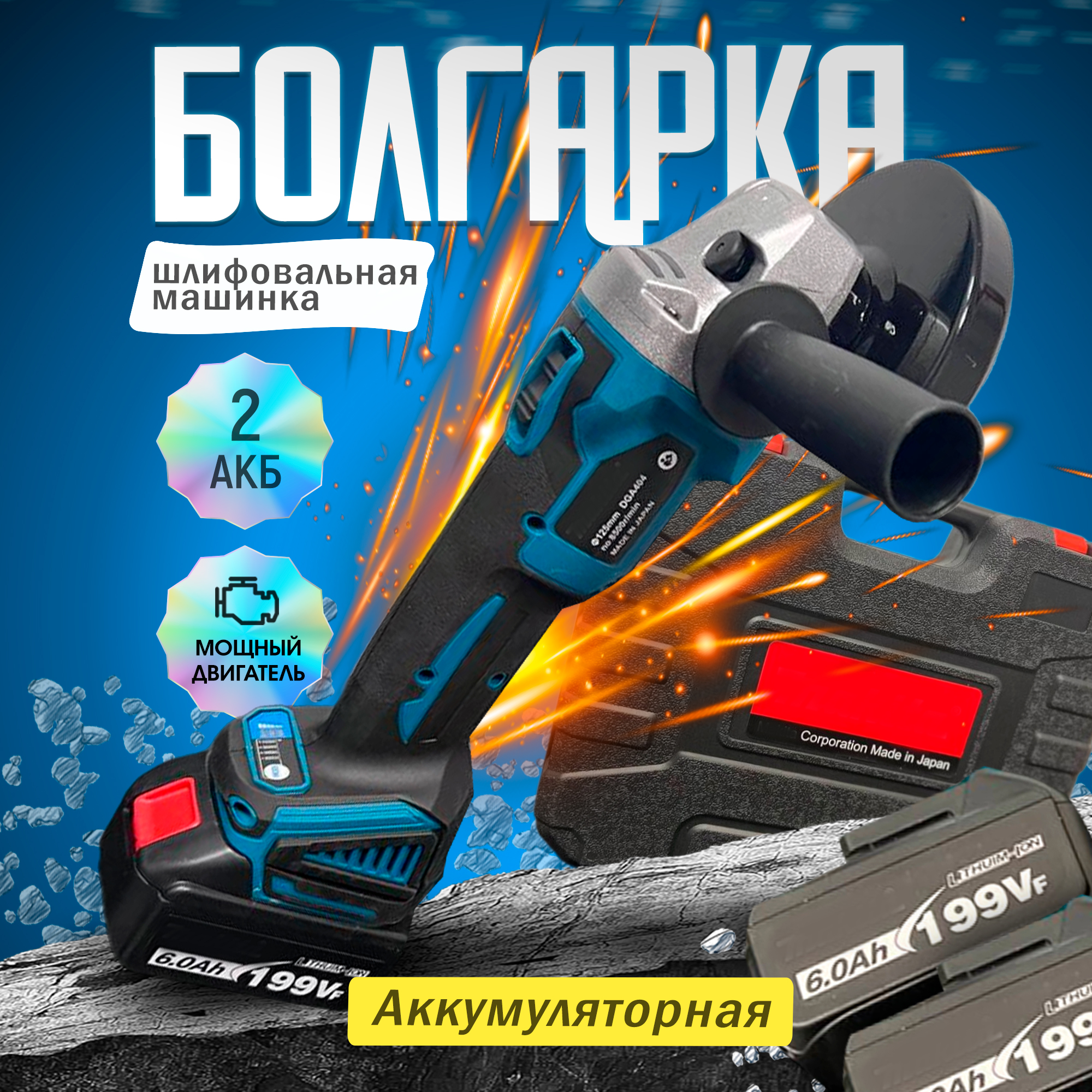 Аккумуляторная угловая шлифовальная машина PROgadget DGA-4 125мм