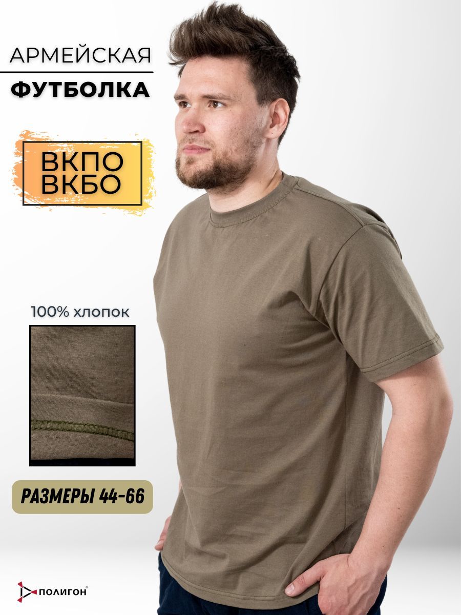 

Футболка мужская ПОЛИГОН УН-00003575 хаки 48 RU, УН-00003575