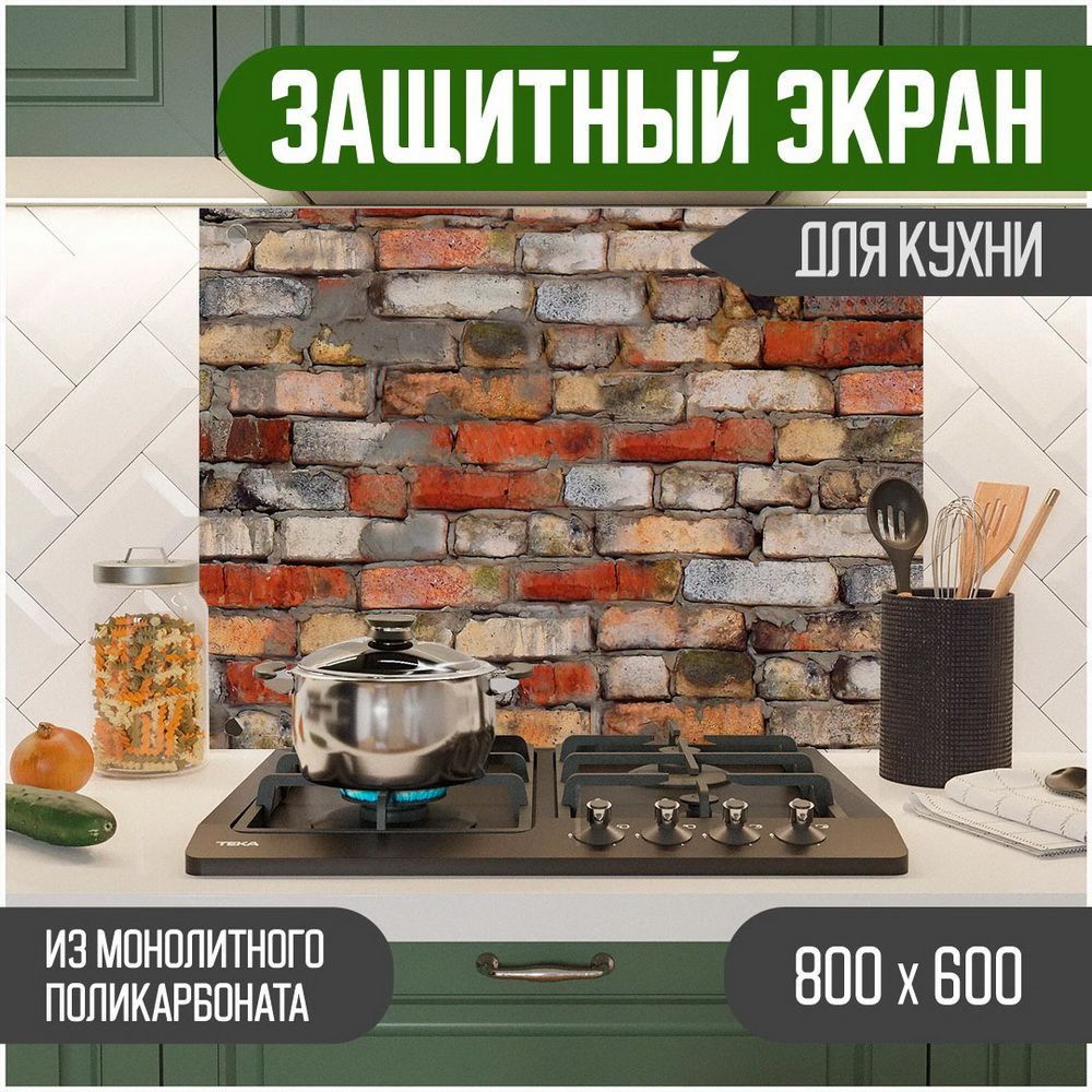 

Защитный экран Teslaplast для кухни Кирпич с УФ-печатью 800-025, Красный, ЗЭ-Кирпич-800-025