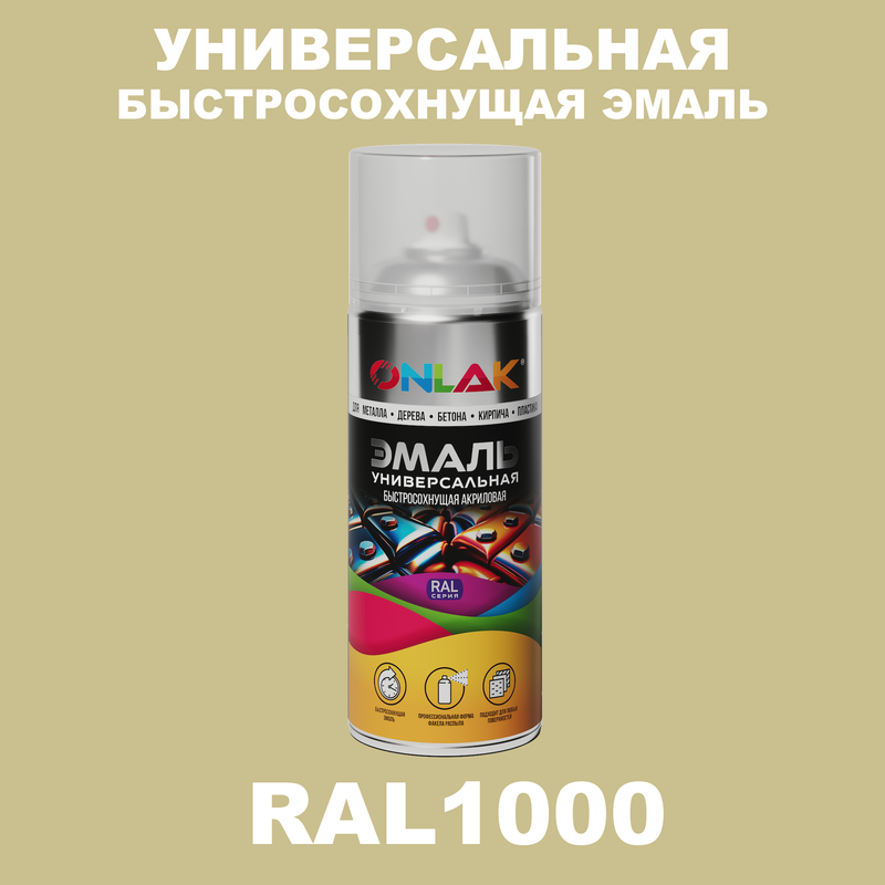 

Эмаль акриловая ONLAK RAL 1000 520 мл полуматовый, Желтый, RAL-AER400-SPREY