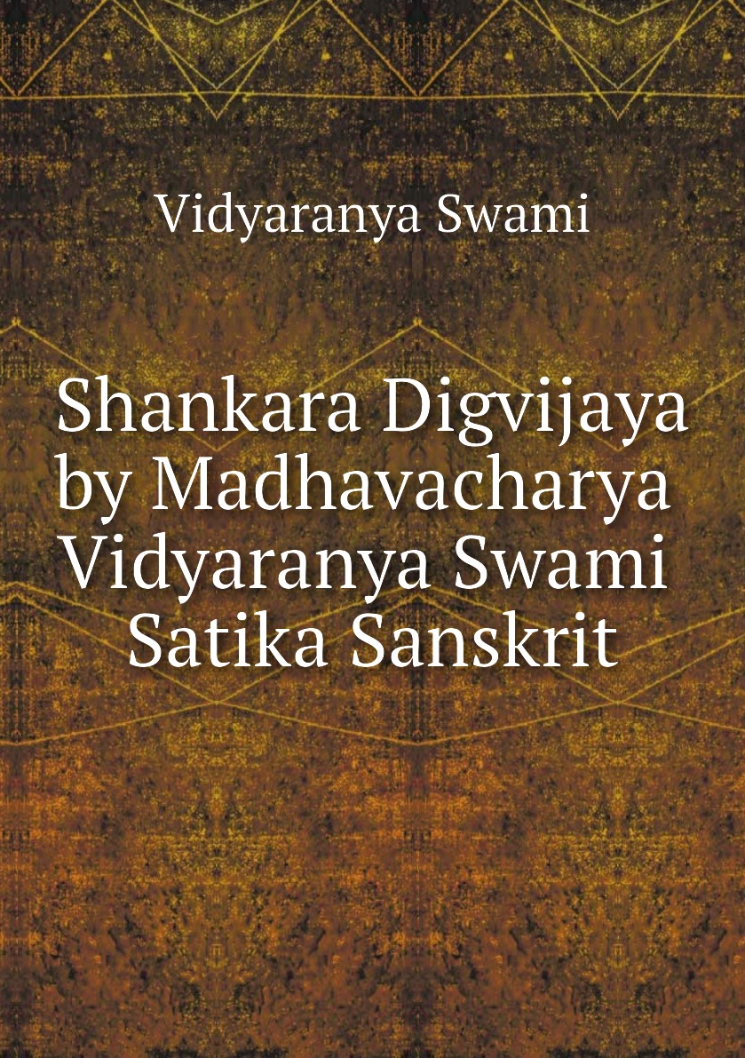 

Shankara Digvijaya by Madhavacharya. Vidyaranya Swami. Satika Sanskrit