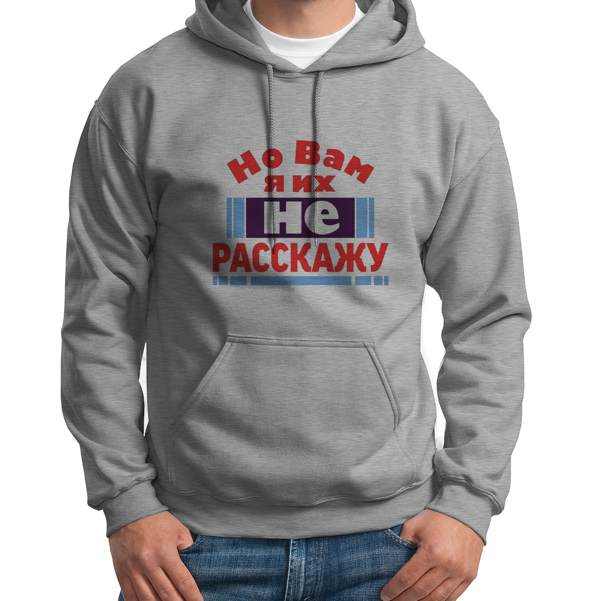 

Худи унисекс CoolPodarok Но вам я их не расскажу серое 50 RU, S0114170