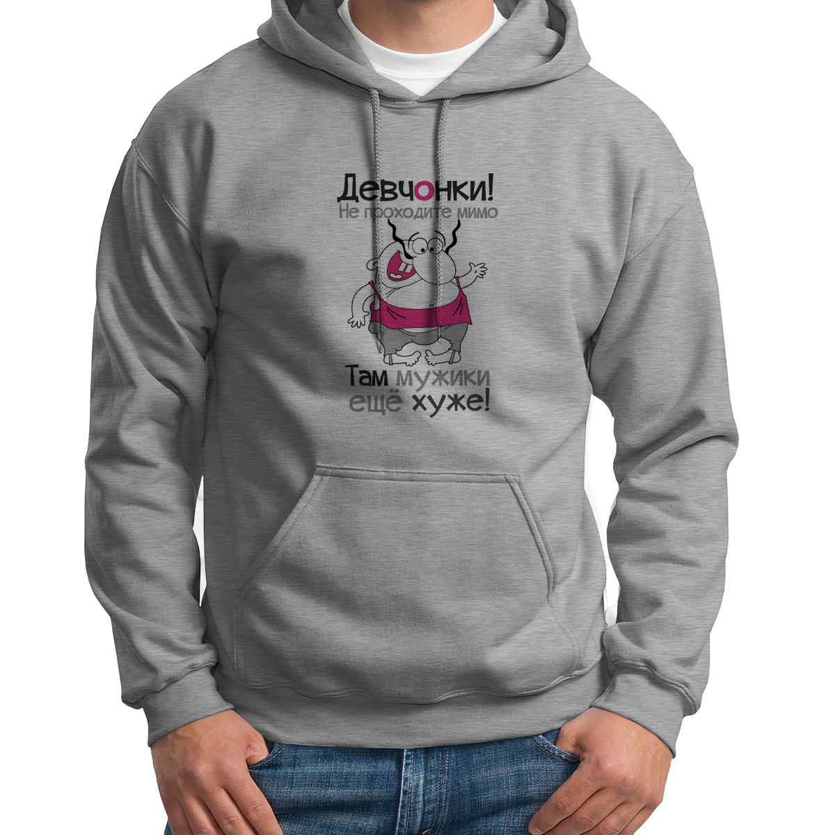 

Худи унисекс CoolPodarok Там мужики еще хуже серое 50 RU, Серый, S0114158