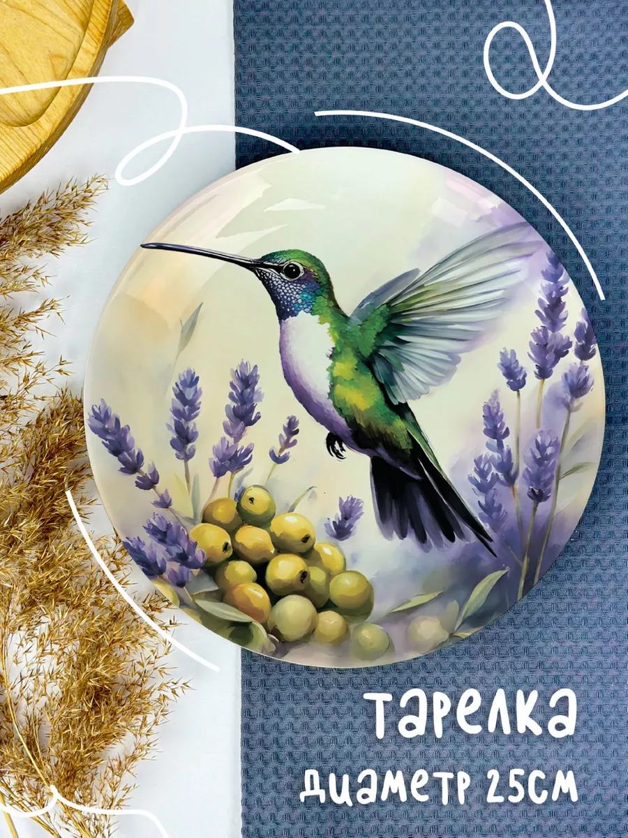 

Тарелка ДержиСвет Природа колибри с оливками, Тарелка