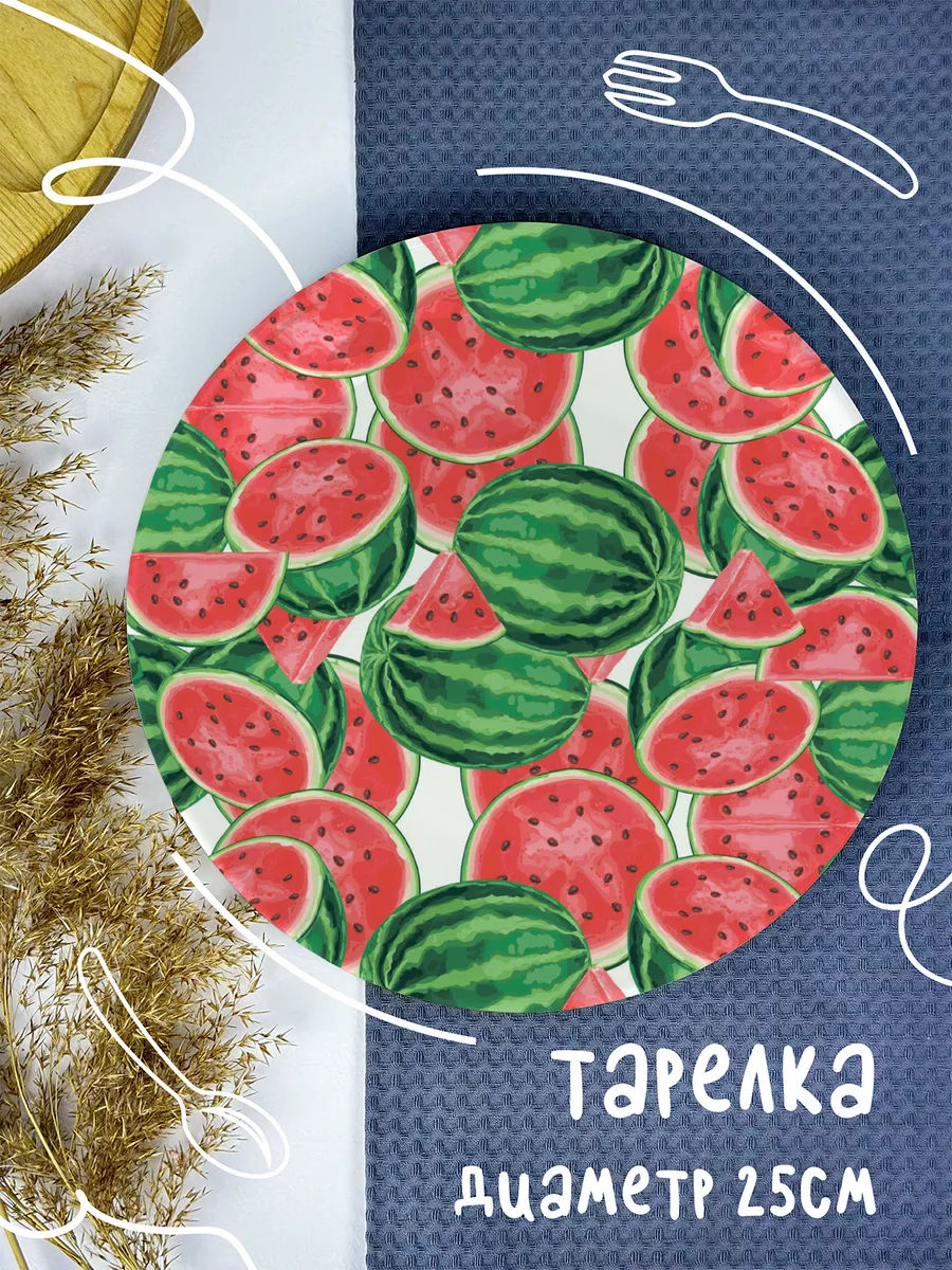 

Тарелка ДержиСвет Иллюстрация Фрукты Сочные арбузы, Тарелка