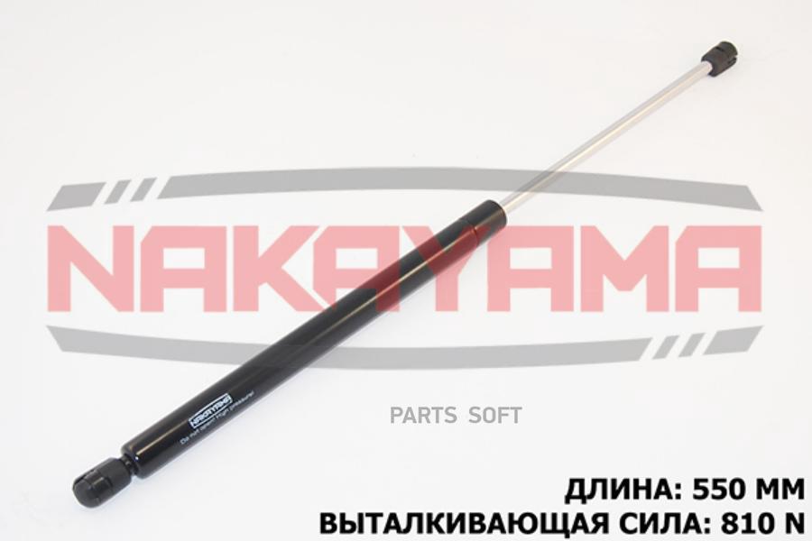 

Амортизатор крышки багажника FORD TRANSIT 94- L550 мм, F850 N 1шт