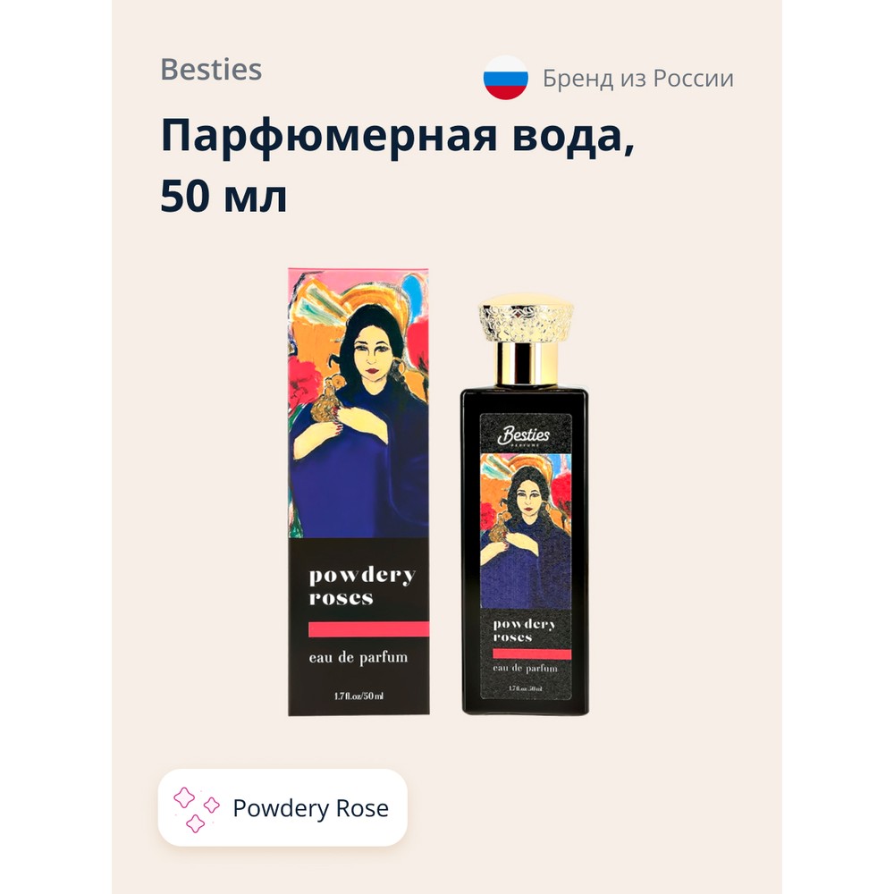 Парфюмерная вода Besties Arts Powdery Rose женская 50 мл