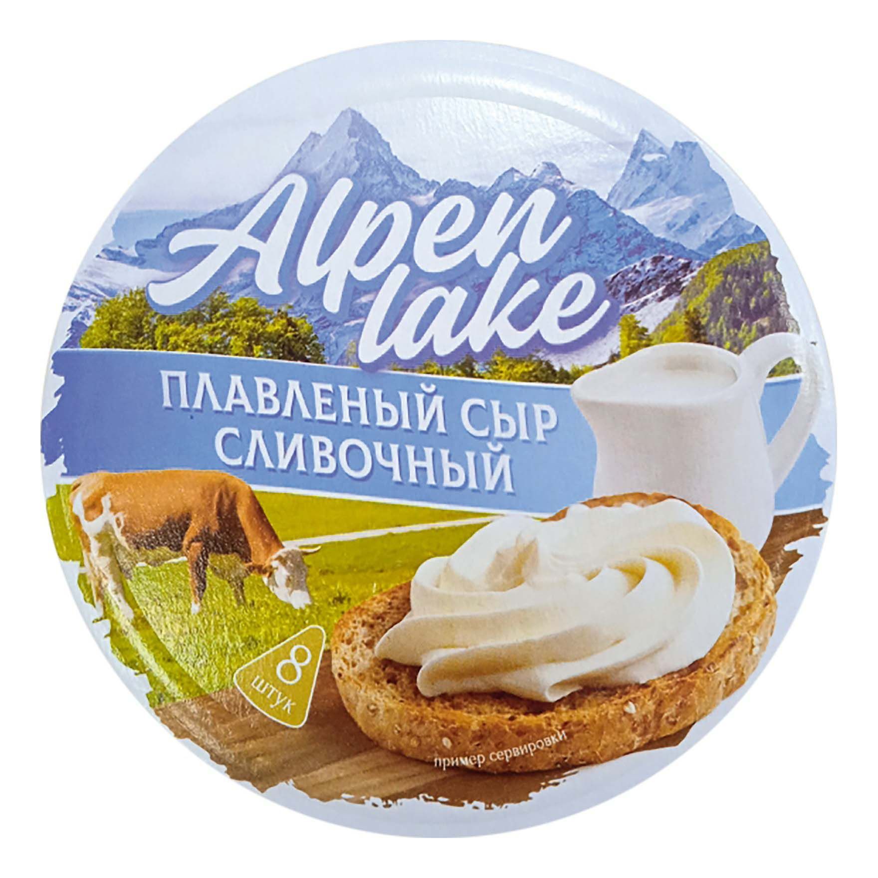 Сыр плавленый Alpen lake сливочный 50% 130 г