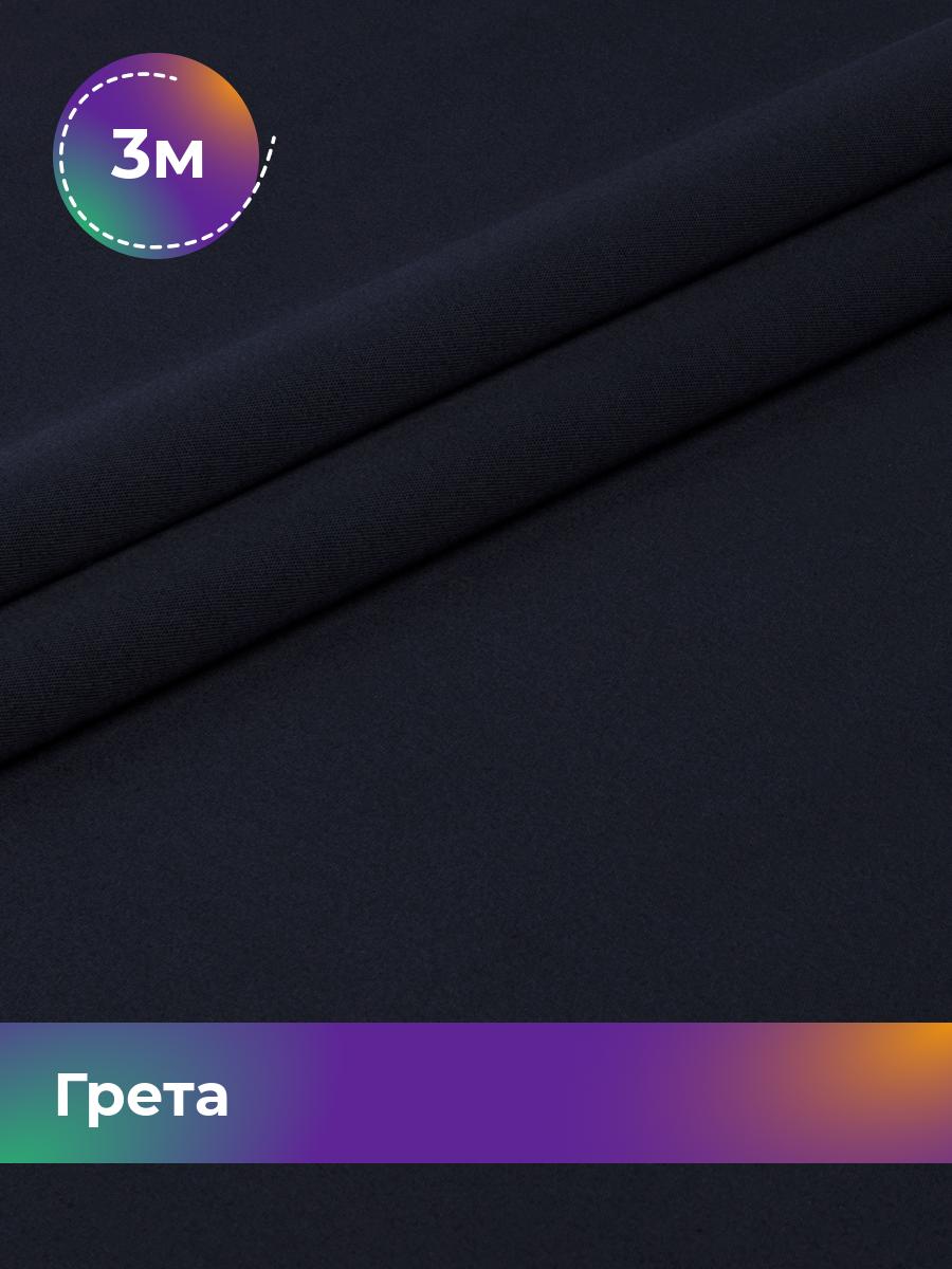 

Ткань Грета Pollysoft, уличная водоотталкивающая, отрез 300x150 см, камуфляж, синий, 17447304