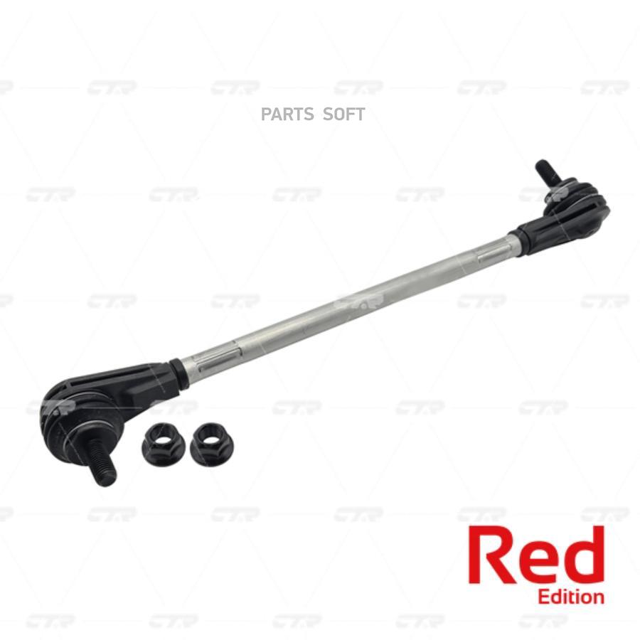 

CTR PL0277L Тяга стабилизатора HYUNDAI SANATA FE 06-/KIA SORENTO 09- пер.подв.лев. Hybrid