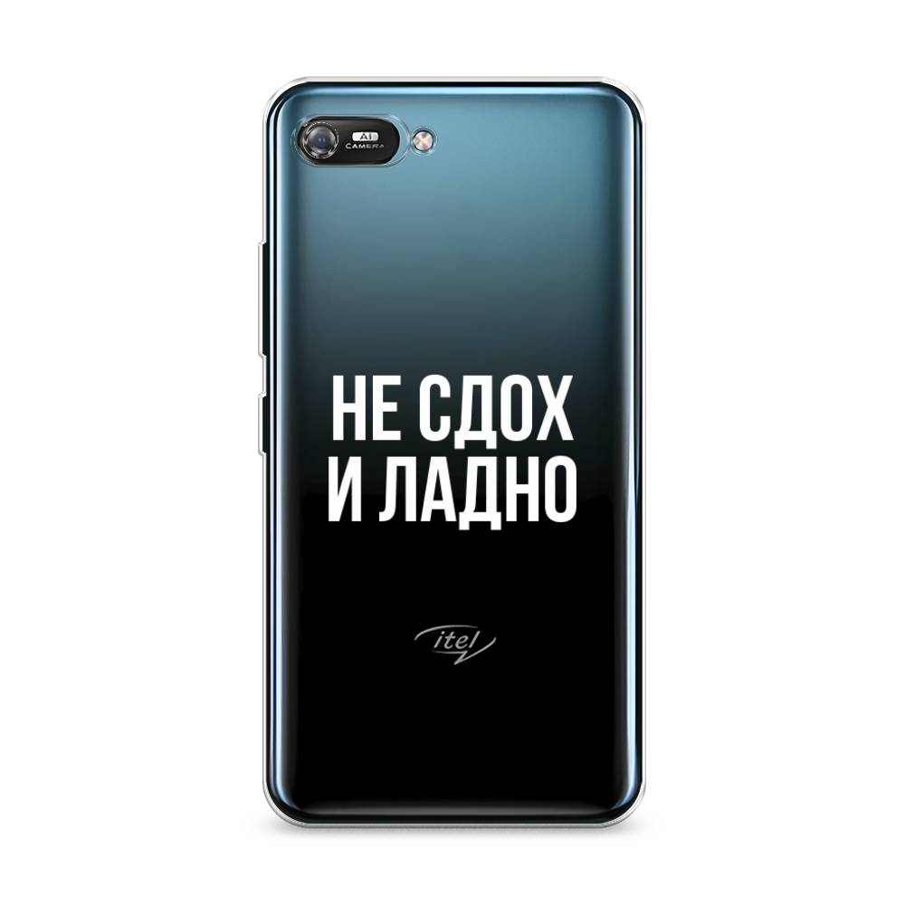

Чехол Awog на Itel A25/A35 "Не сдох и ладно", Разноцветный, 3200250-6