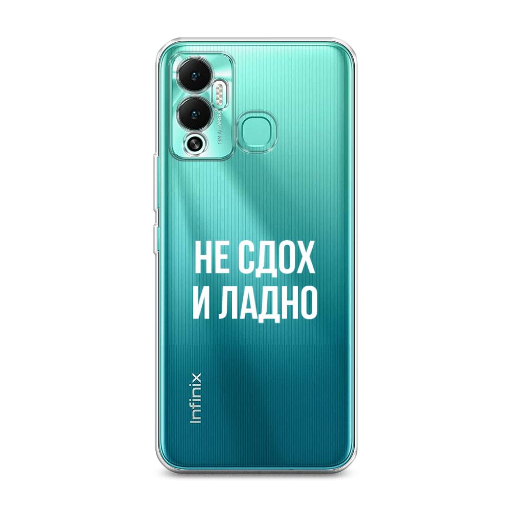 

Чехол Awog на Infinix Hot 12 Play "Не сдох и ладно", Разноцветный, 3101750-6