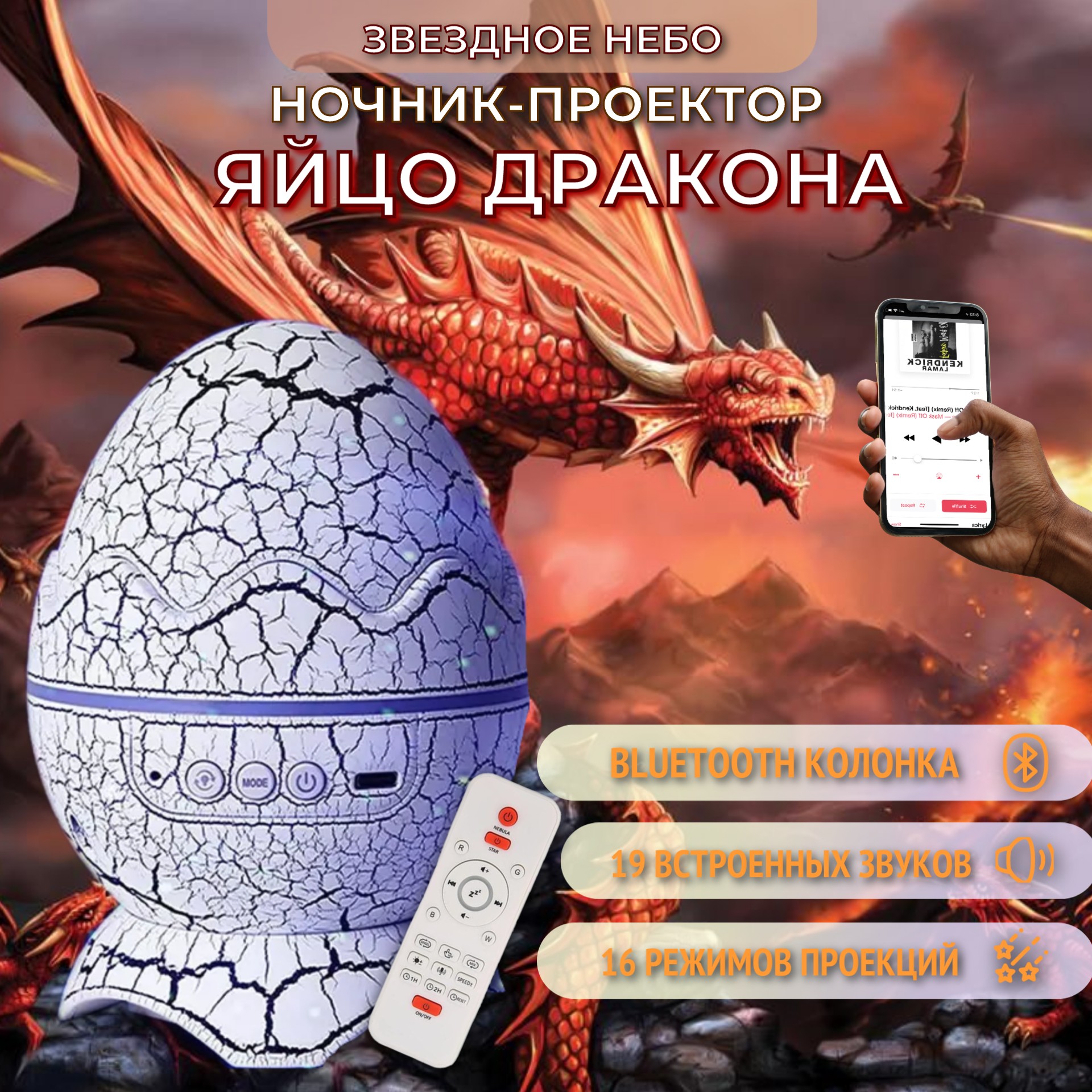 Ночник-проектор Торговая федерация Яйцо дракона Bluetooth, белый, 3кн проектор optoma eh200st белый 95 8zf01gc0e lr