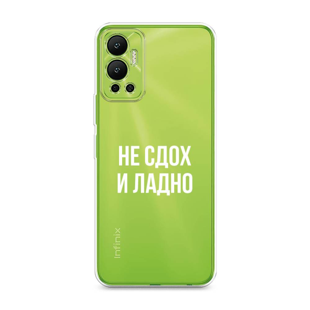 

Чехол Awog на Infinix Hot 12 "Не сдох и ладно", Разноцветный, 3101350-6