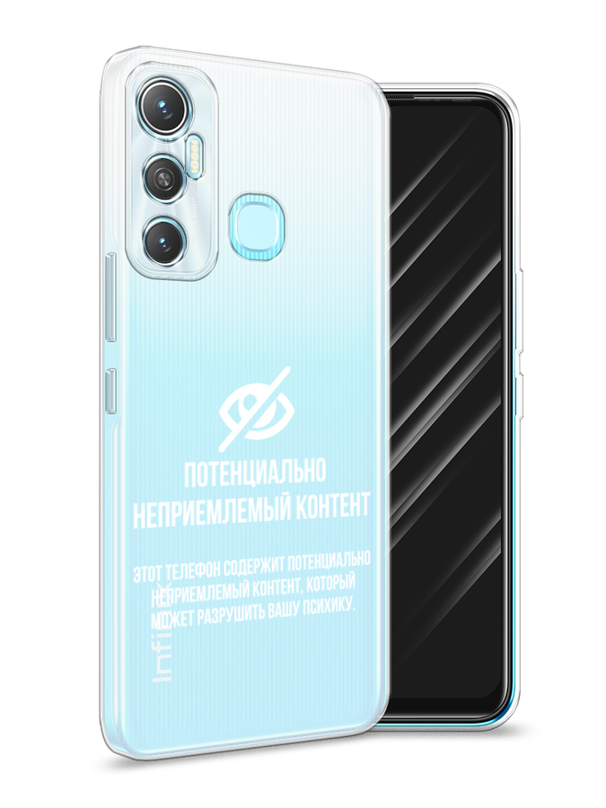 

Чехол Awog на Infinix HOT 11 64 GB "Неприемлемый контент", Разноцветный, 3100750-6