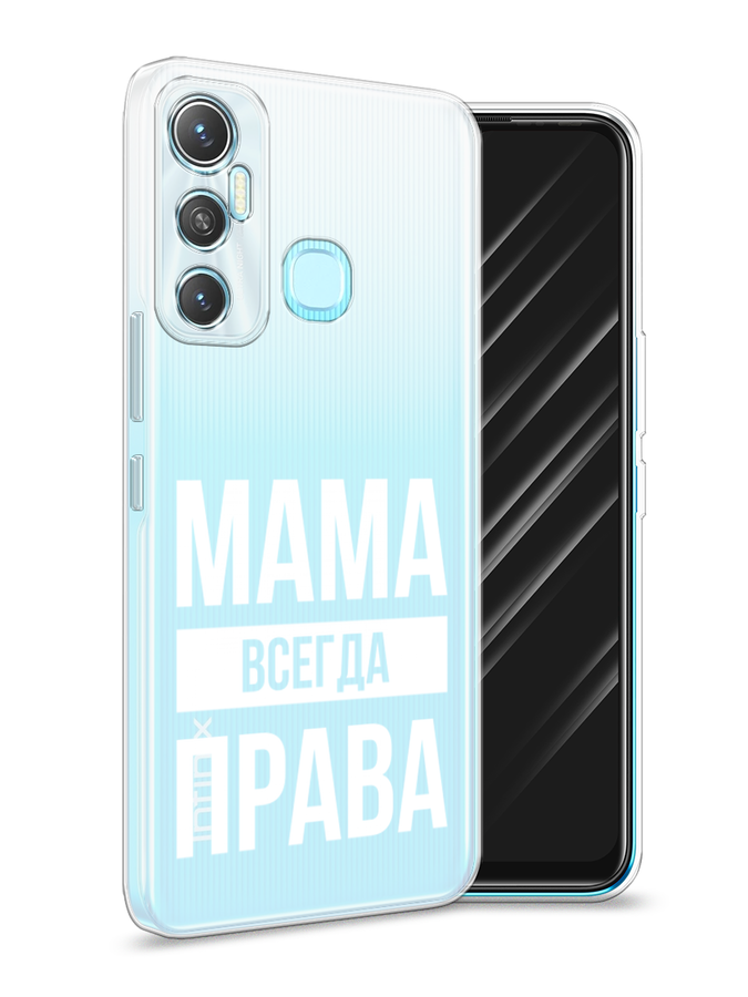 

Чехол Awog на Infinix HOT 11 64 GB "Мама права", Разноцветный, 3100750-6