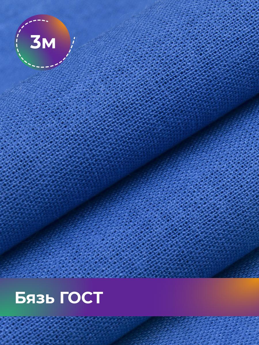

Ткань Бязь Pollysoft, гладкокрашеная, для постельного белья, отрез 300x150 см, синий, 17442160