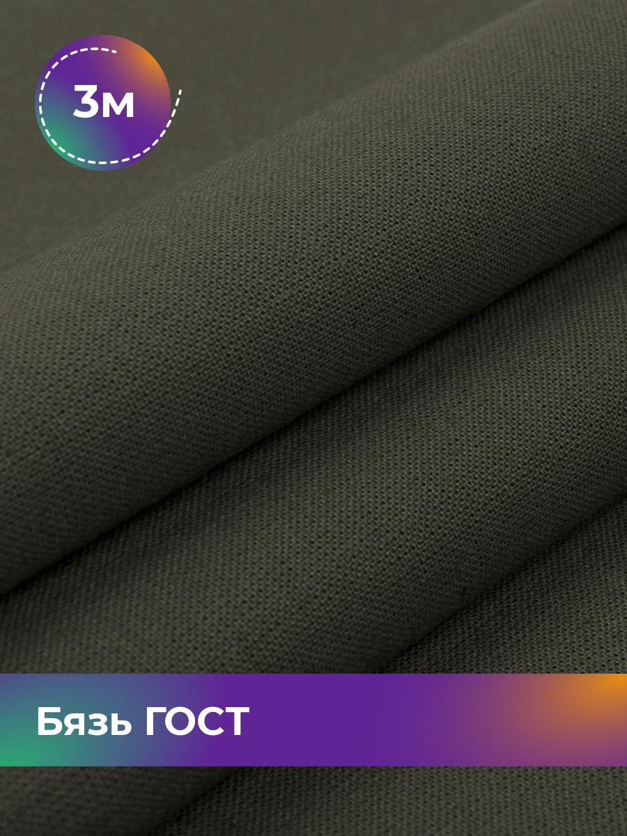 

Ткань Бязь Pollysoft, гладкокрашеная, для постельного белья, отрез 300x150 см, зеленый, 17442160