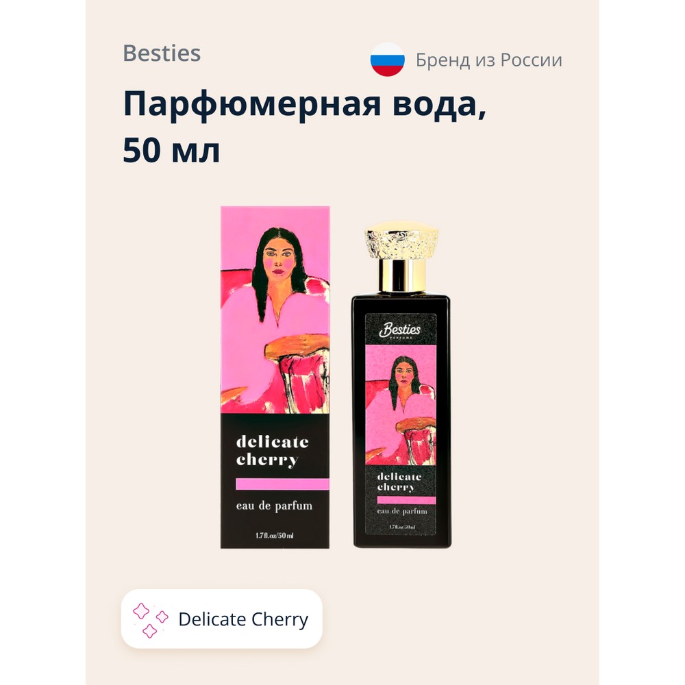 Парфюмерная вода Besties Arts Delicate Cherry женская 50 мл