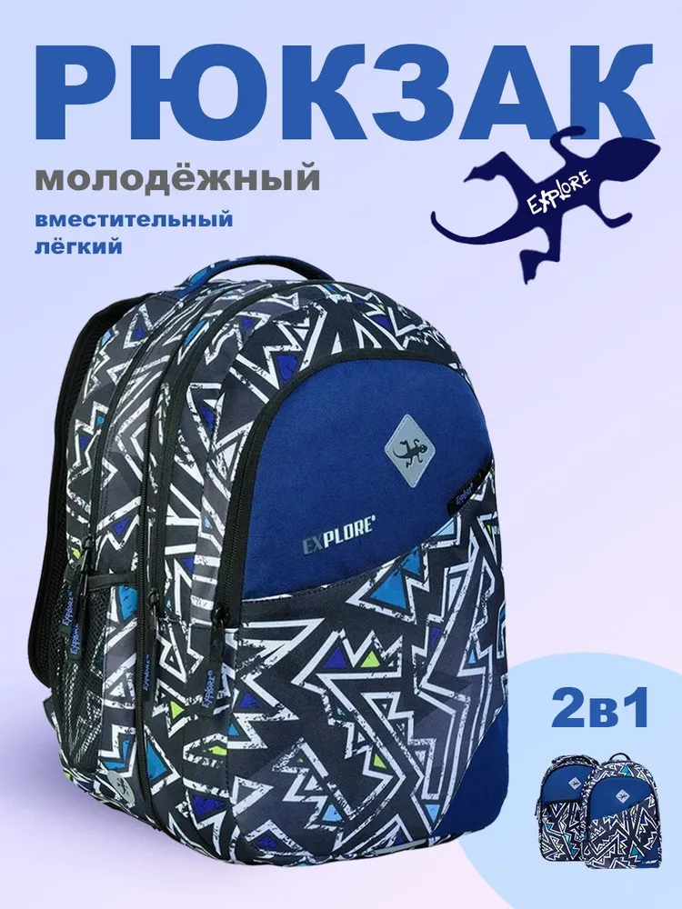 Рюкзак молодежный Explore Maze 2 в 1 Е22-054