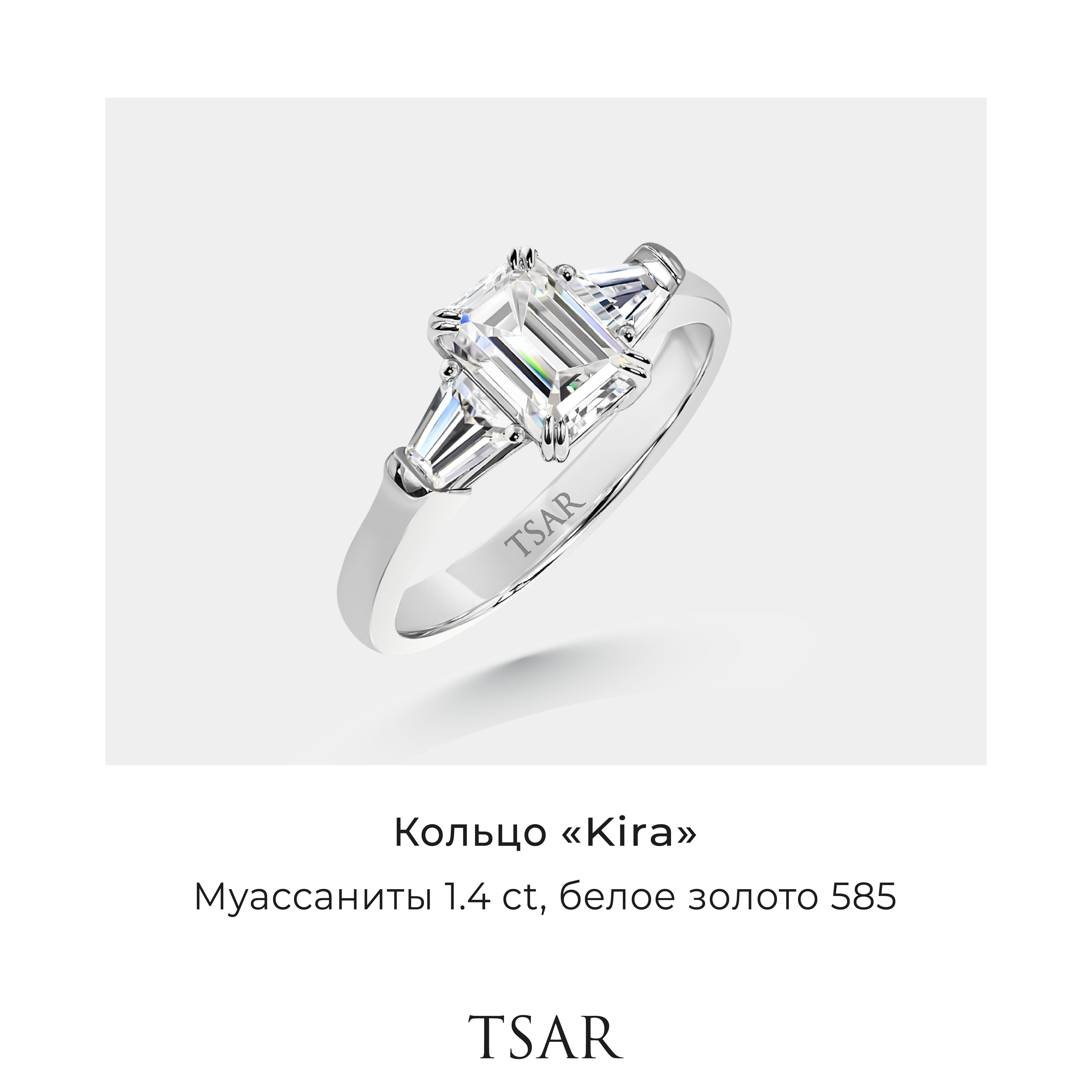 

Кольцо из золота р. 17,5 Tsar TRGMEM75TRAPW, муассанит, TRGMEM75TRAPW