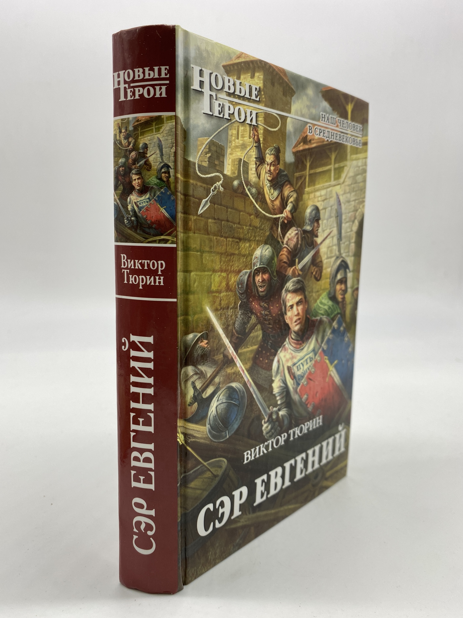 

Сэр Евгений. Тюрин Виктор Иванович, РАВ-ЕДИ-32-0506