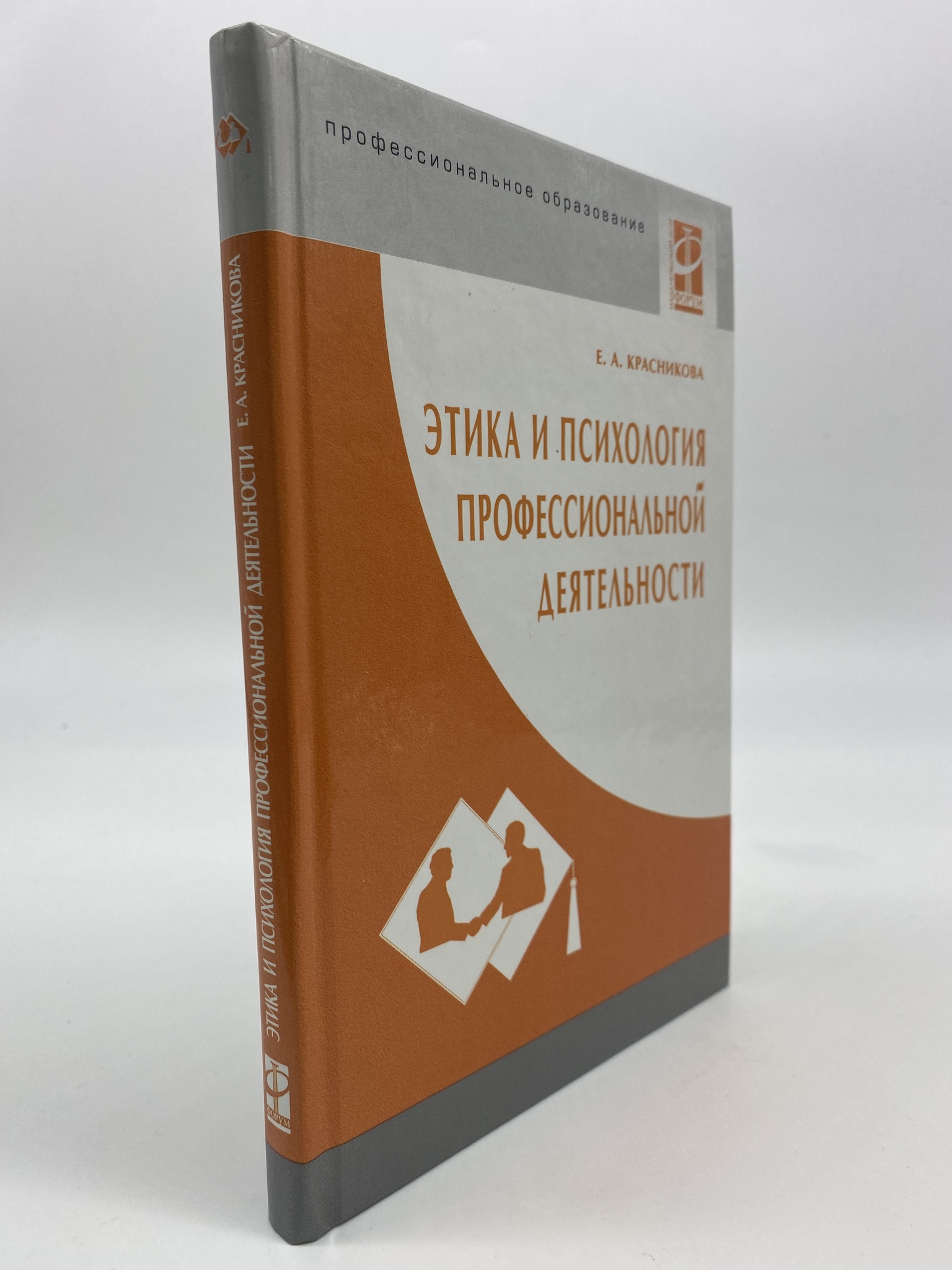 

Этика и психология профессиональной деятельности. Красникова Елена, РАВ-КС-95-1106