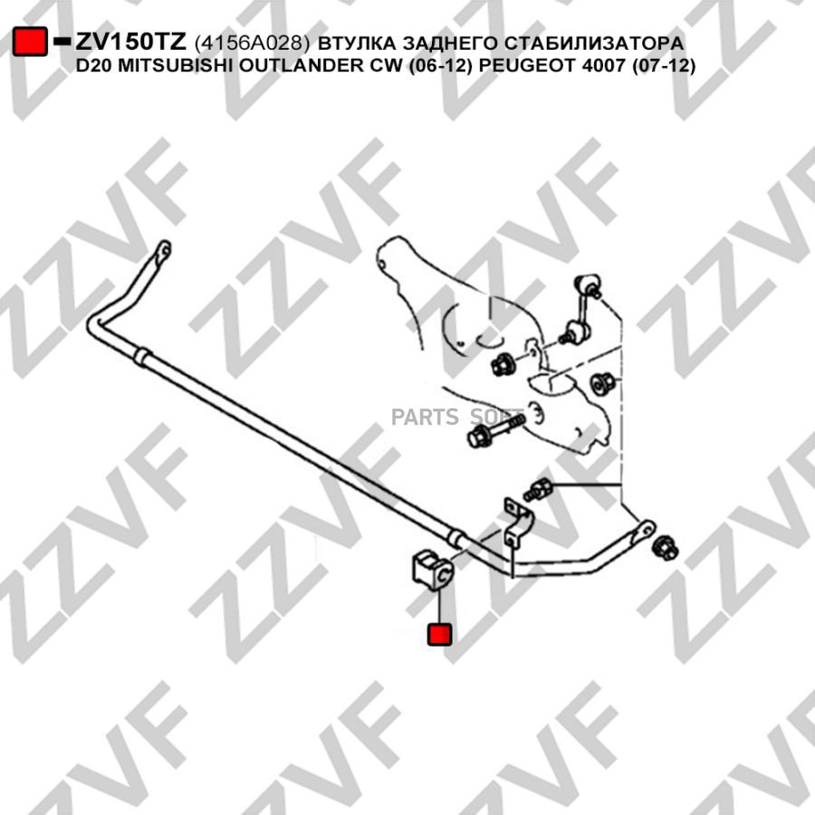 ВТУЛКА ЗАДНЕГО СТАБИЛИЗАТОРА D20 MITSUBISHI OUTLAN 310₽