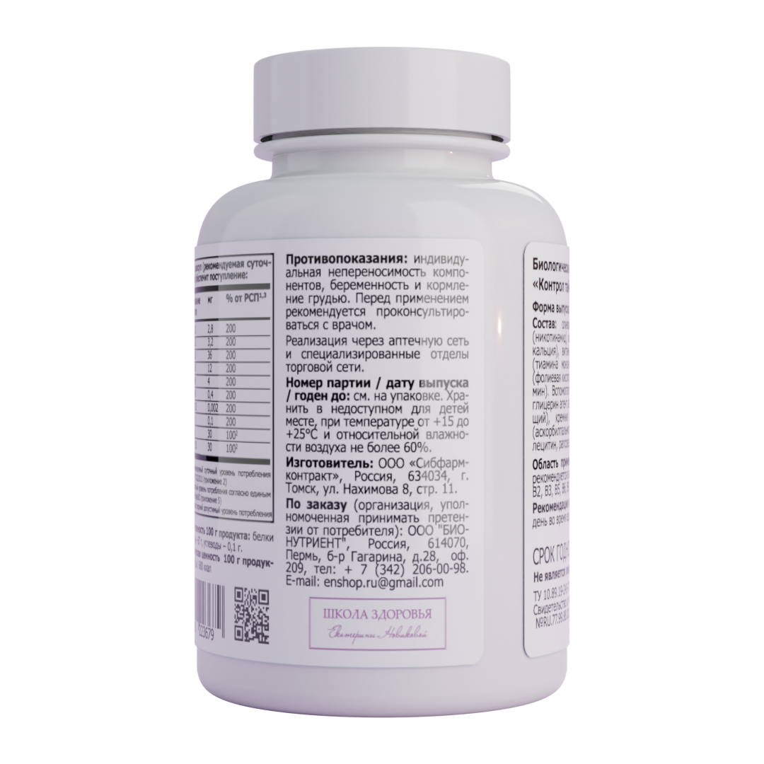 

Витамины EN Nutrition B complex Coenzyme Q10 капсулы 60 шт., B complex Coenzyme Q10