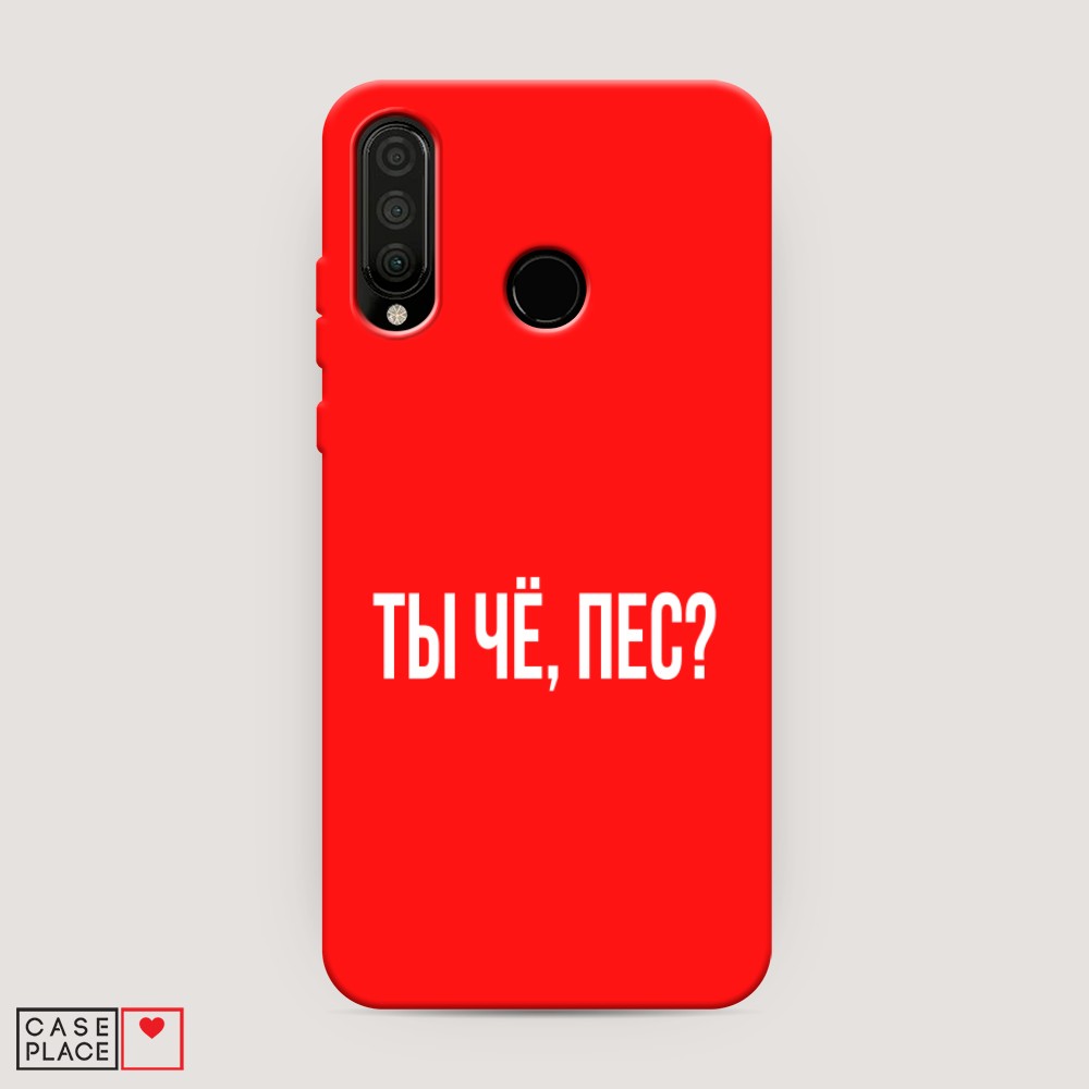 

Чехол Awog на Honor 20S "Ты чё, пес", Разноцветный, 610753-1