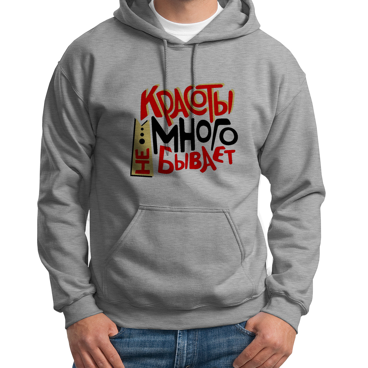 

Худи унисекс CoolPodarok Красоты много не бывает серое 50 RU, Серый, S0114141