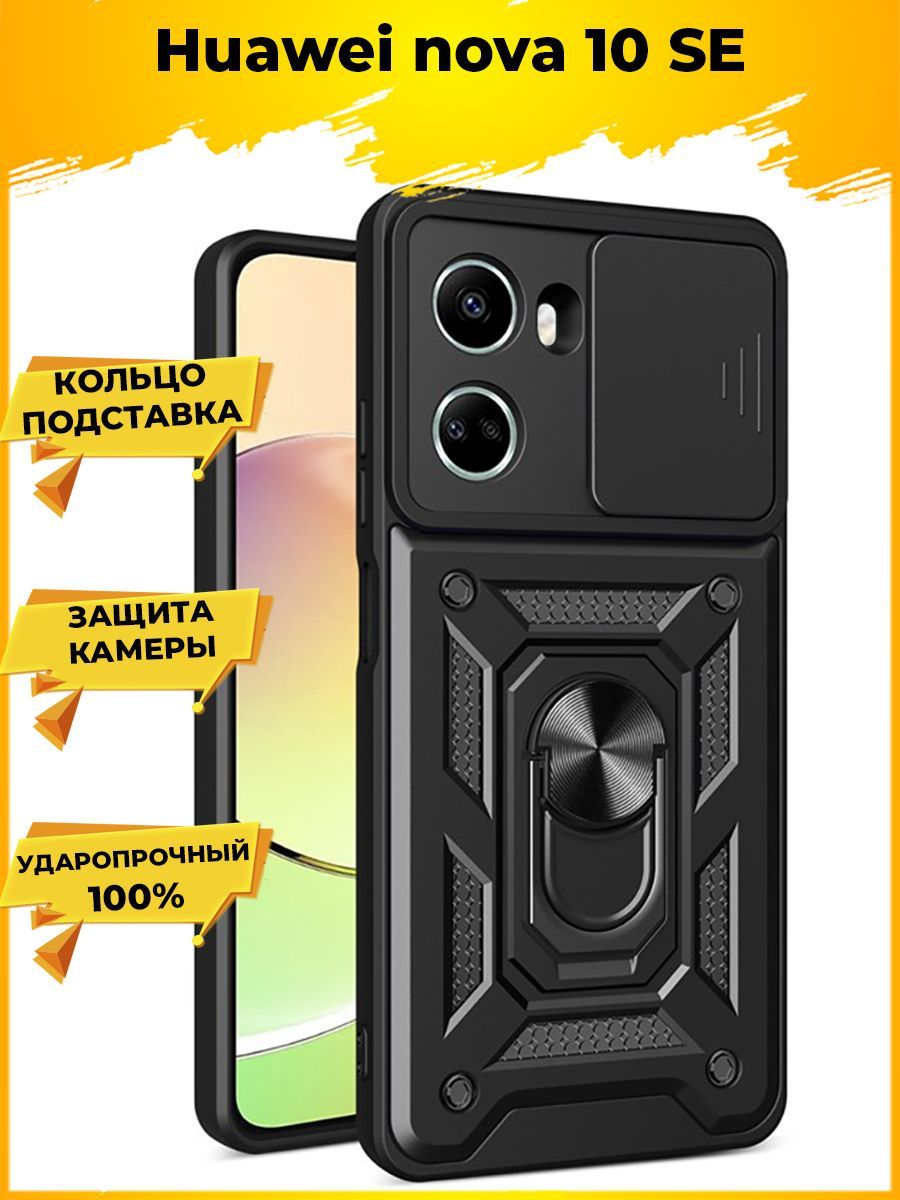 

Чехол Wind для смартфона Huawei Nova 10 SE Черный