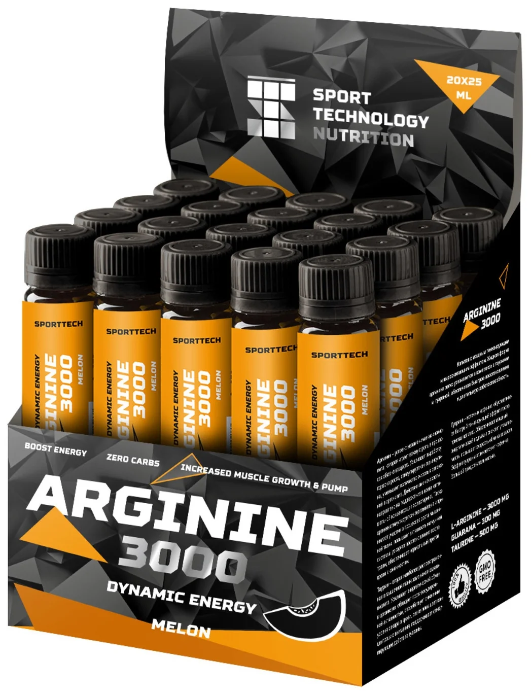 

Sport Technology Arginine 3000 25 мл х 20 ампул Дыня, Arginine 3000